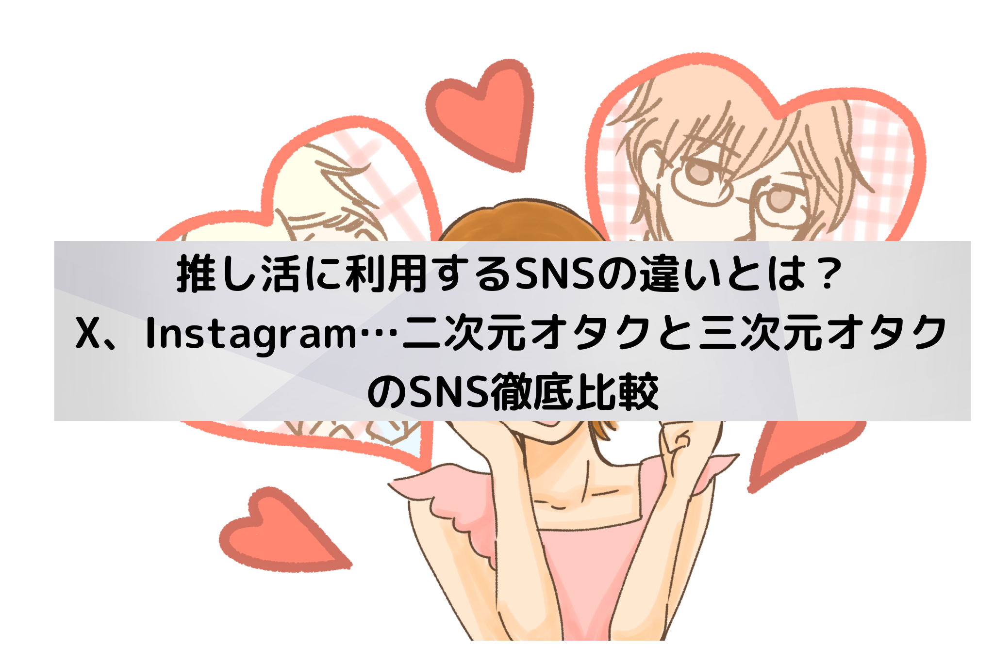 三次台詞付き画像 